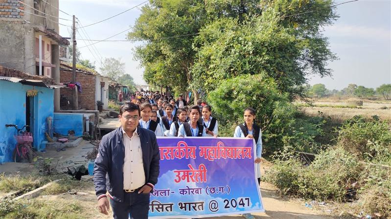Naveen Government College Umreli, District- Korba (C.G.) | Govt College Umreli - विकसित भारत 