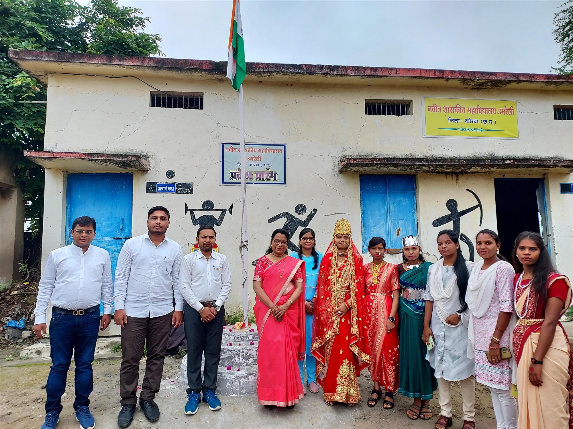 Naveen Government College Umreli, District- Korba (C.G.) | Govt College Umreli - स्वतंत्रता दिवस