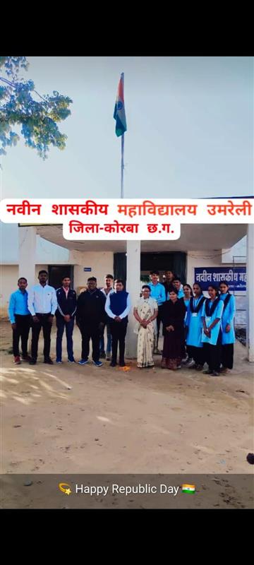 Naveen Government College Umreli, District- Korba (C.G.) | Govt College Umreli - गणतंत्र दिवस उत्सव