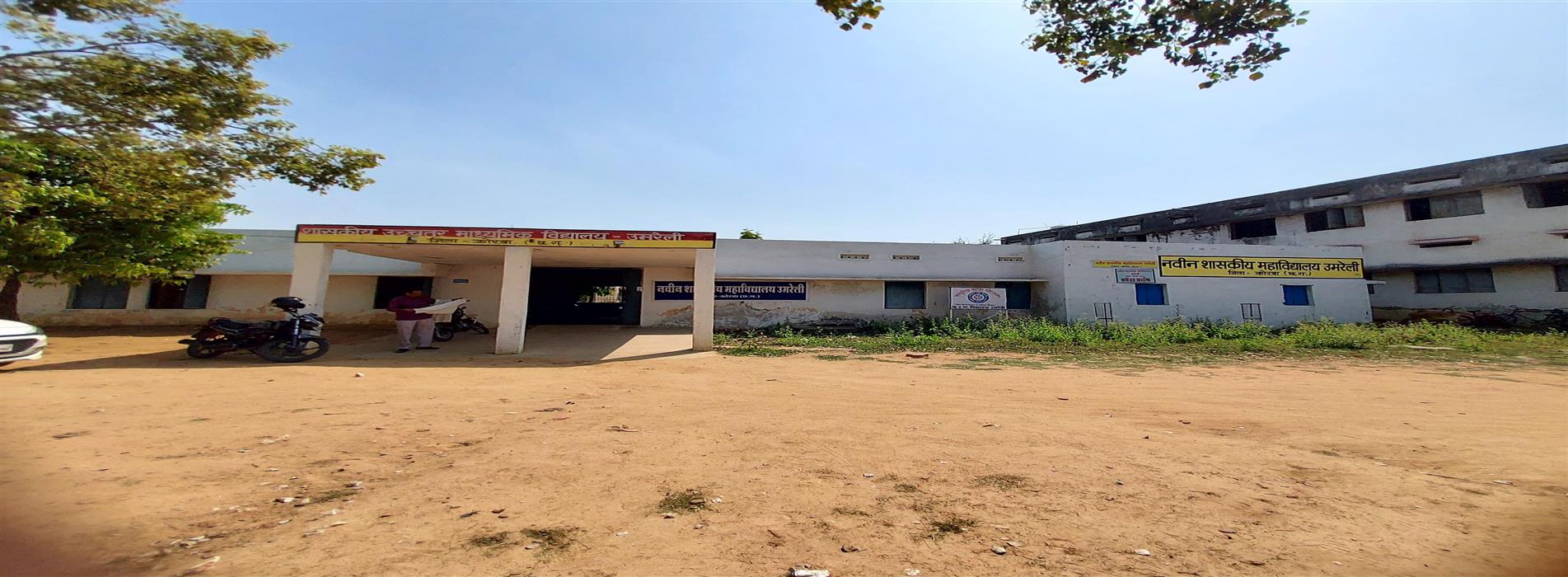 Naveen Government College Umreli, District- Korba (C.G.) | Govt College Umreli - College Team
