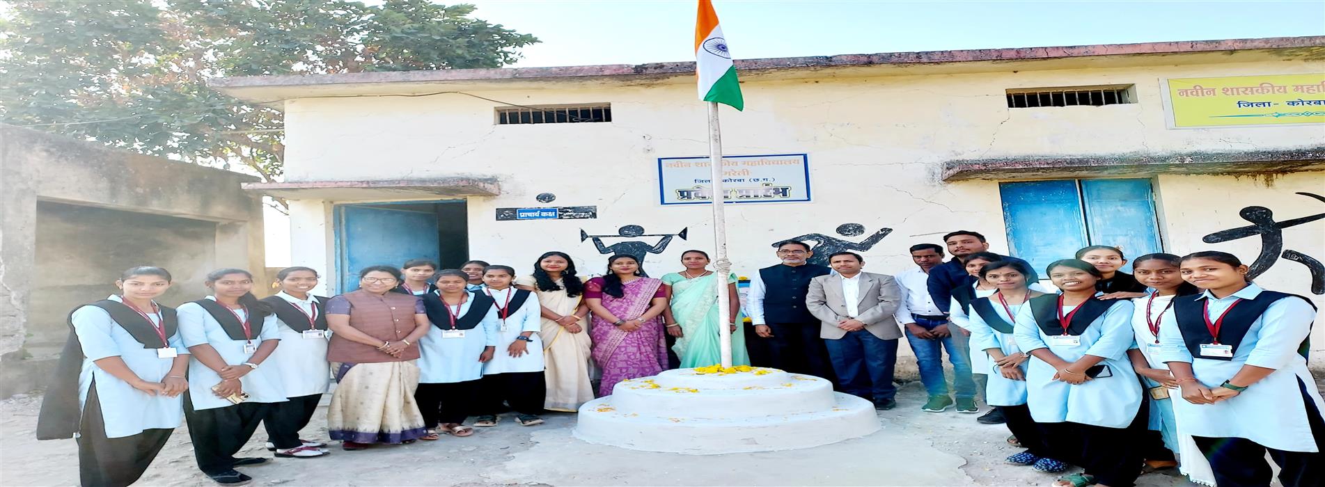 Naveen Government College Umreli, District- Korba (C.G.) | Govt College Umreli - गणतंत्र दिवस 2025