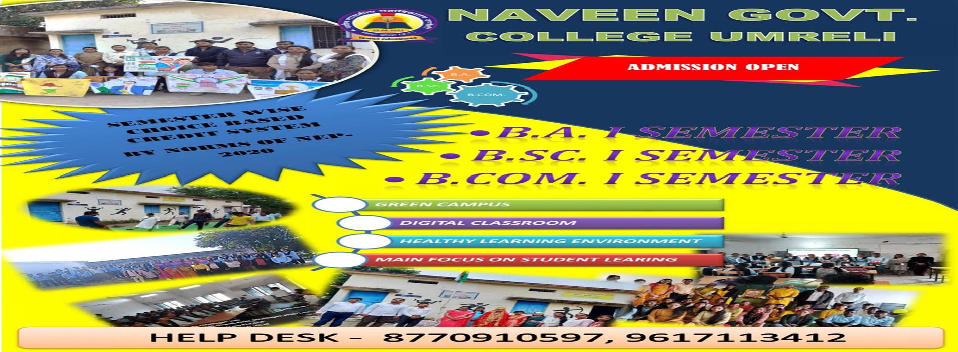 Naveen Government College Umreli, District- Korba (C.G.) | Govt College Umreli - ADMISSION FOR NEW SESSION 2025-26